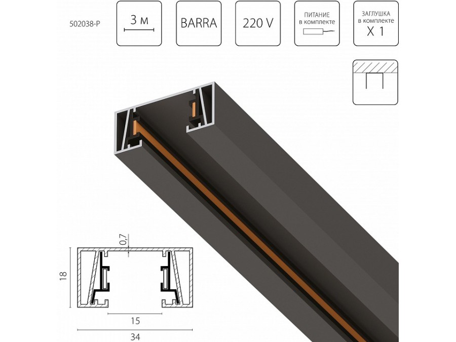 Трек накладной Lightstar Barra 502038-P