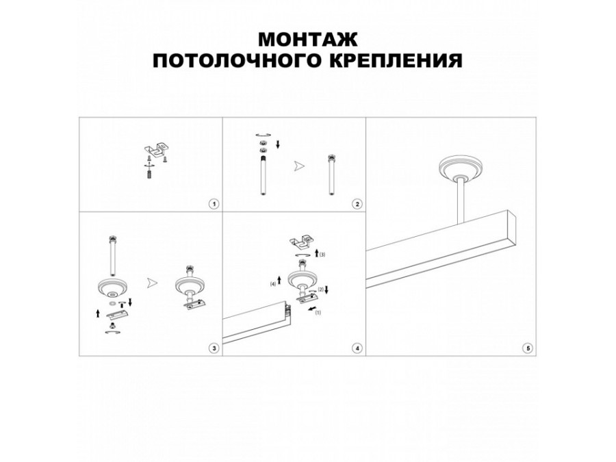 Основание на штанге Novotech Flum 135251