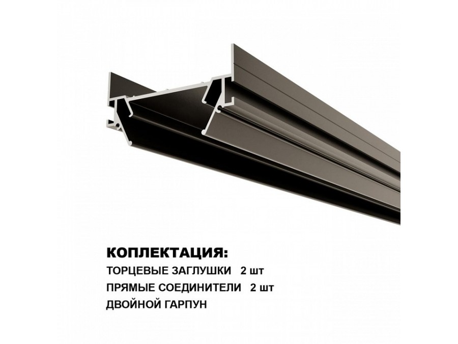 Профиль-держатель Novotech EXPERT 135320