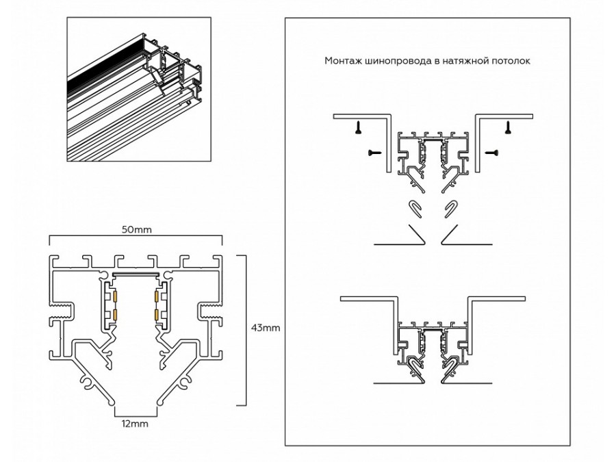 Трек встраиваемый Ambrella Light TRACK SYSTEM GL1945