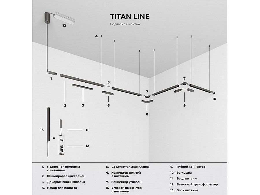 Подвес для трека Elektrostandard Line Magnetic a069729