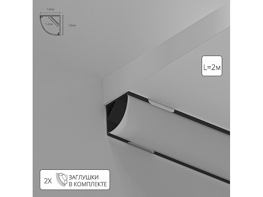 Профиль накладной угловой внутренний Arte Lamp SURFACE A161606S