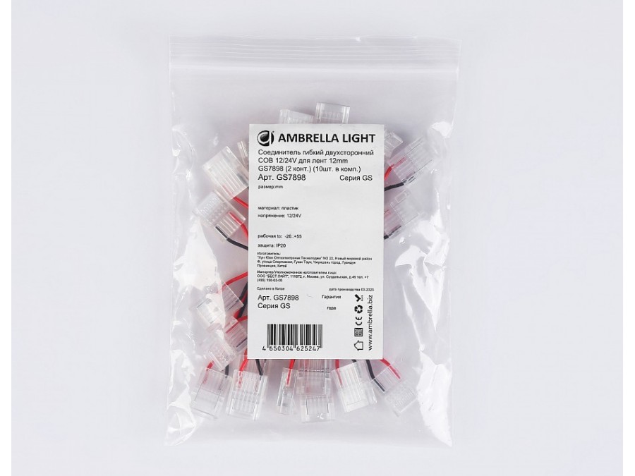Соединитель лент гибкий Ambrella Light  GS7898