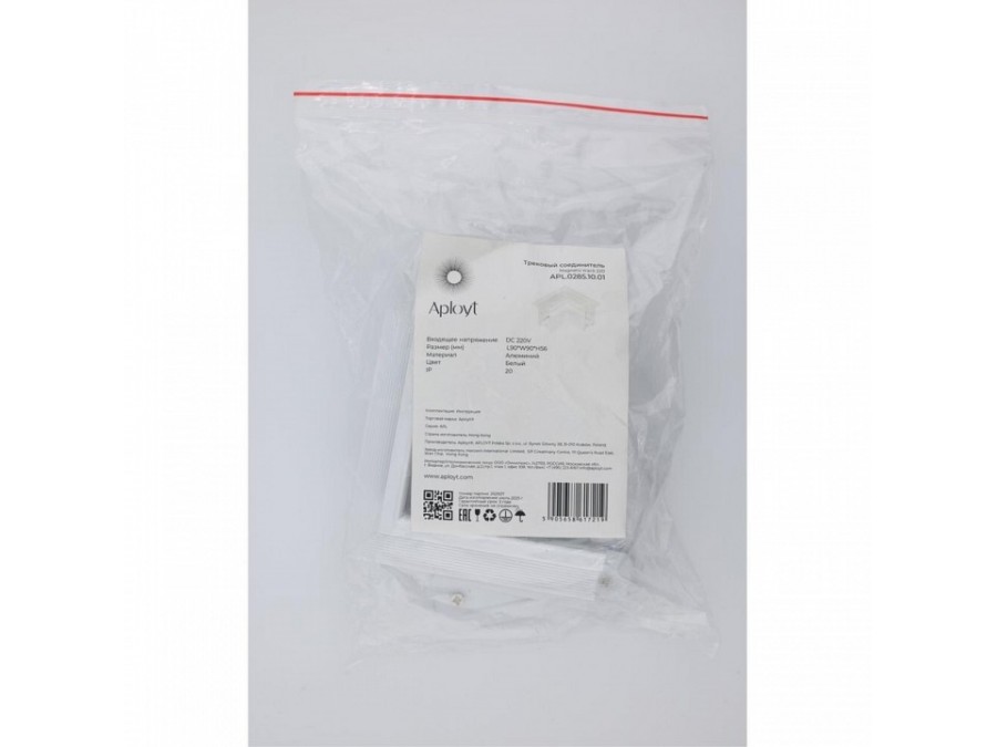 Соединитель угловой L-образный для треков встраиваемых Aployt Magnetic track 220 APL.0285.10.01