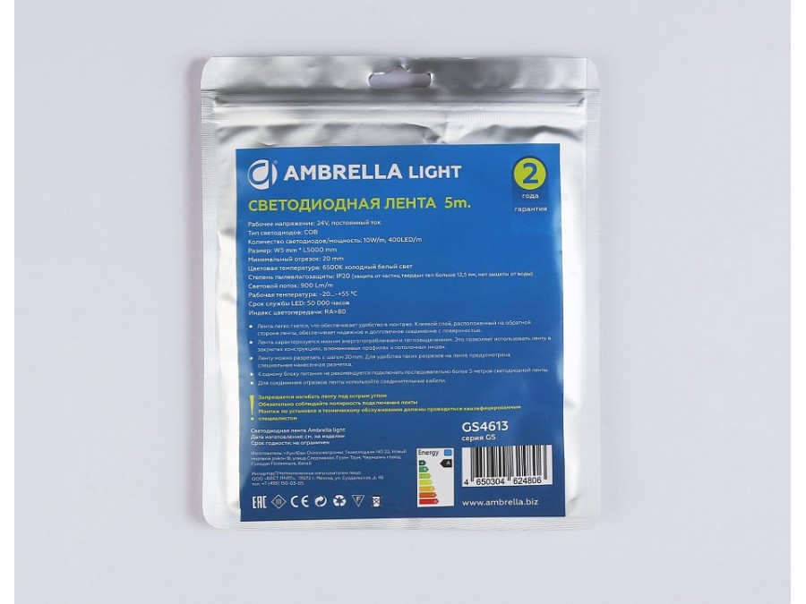 Лента светодиодная Ambrella Light  GS4613