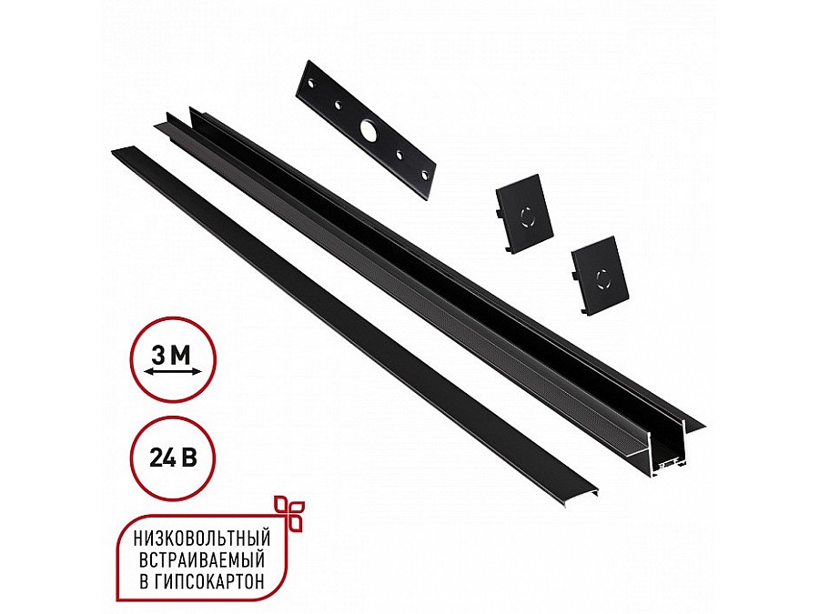 Трек встраиваемый Novotech EASY 135273