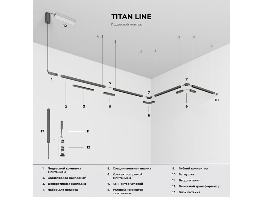 Трек накладной Elektrostandard Line Magnetic 85227/00