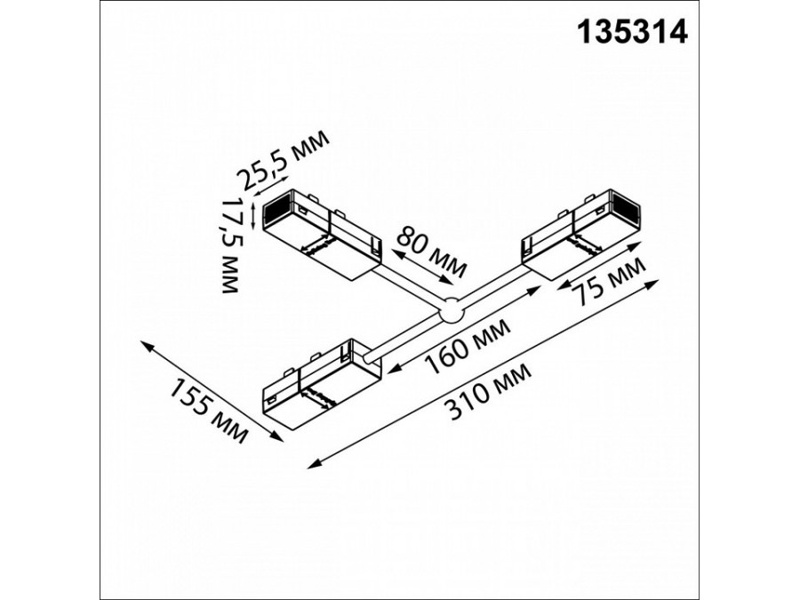 Соединитель T-образный для треков Novotech VECTOR 220V 135314
