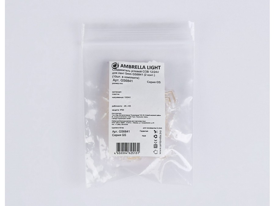 Соединитель лент угловой жесткий Ambrella Light  GS6841