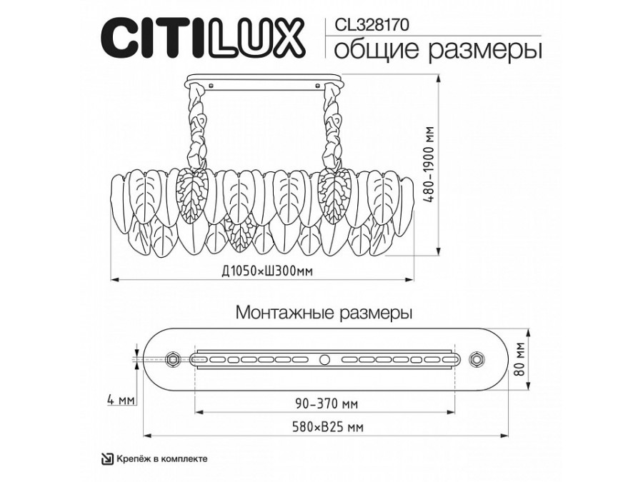 Подвесная люстра Citilux HASIENDA CL328170