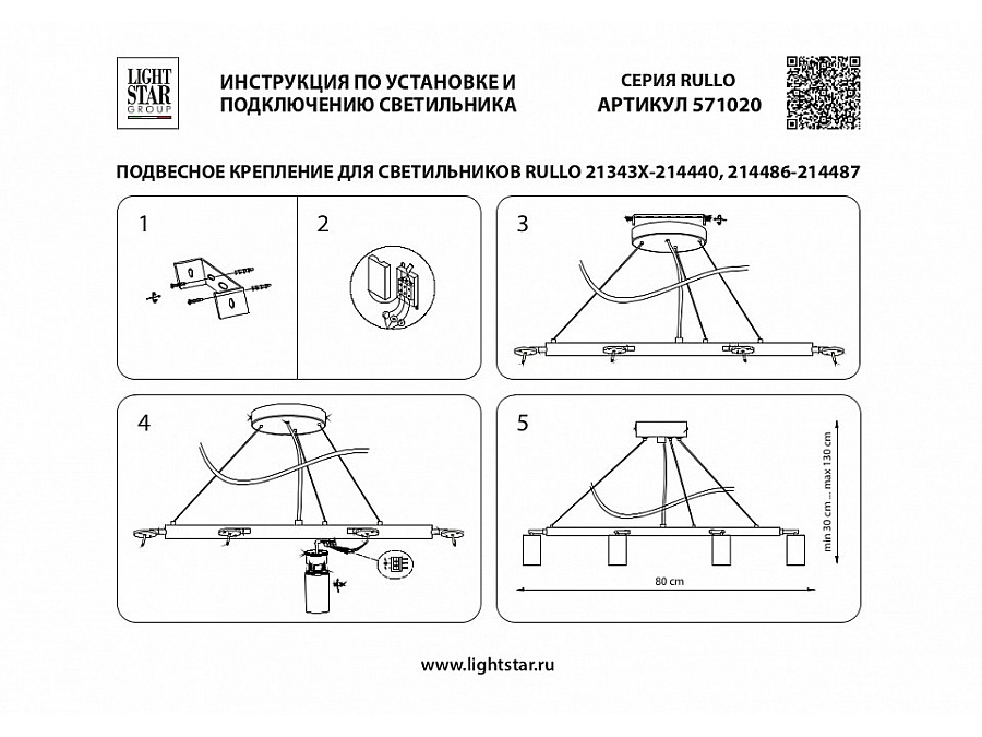 Подвесная люстра Lightstar Rullo LR0204058750