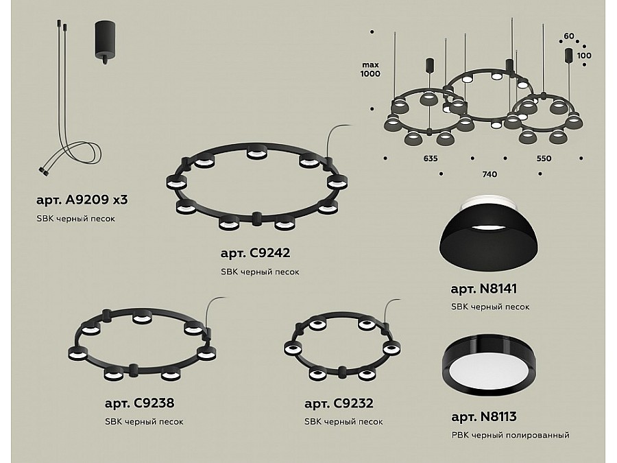 Подвесная люстра Ambrella XR XR92092010