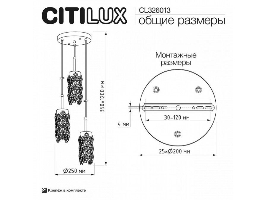 Подвесная люстра Citilux RONIN CL326013