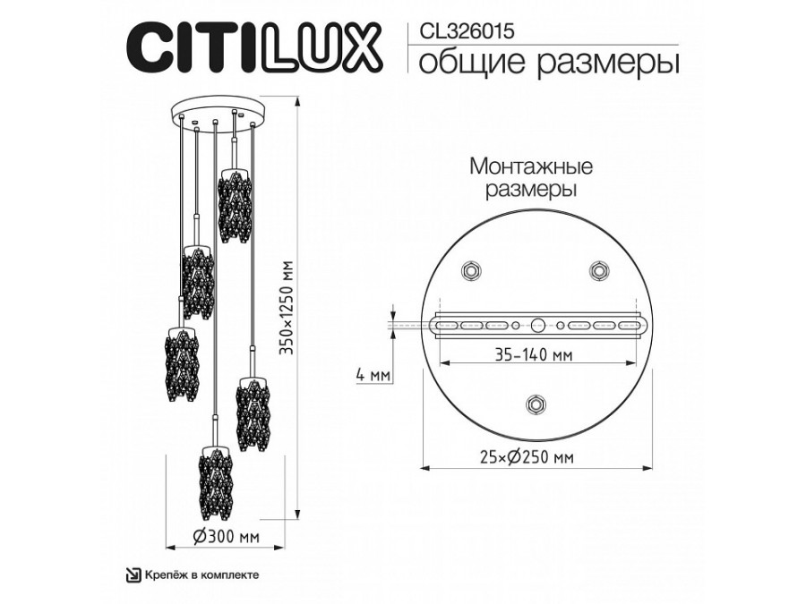 Подвесная люстра Citilux RONIN CL326015