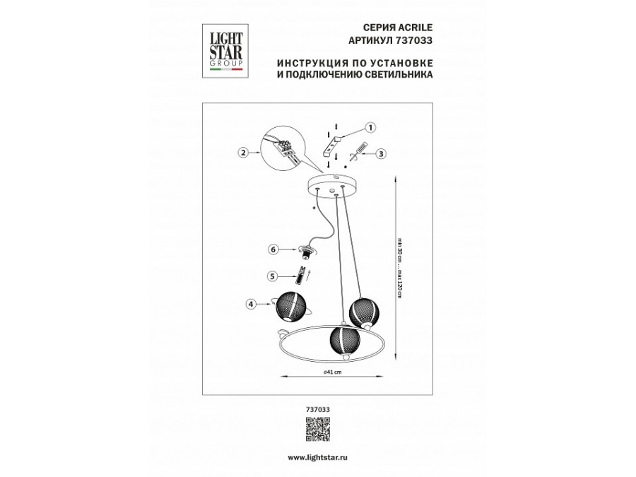 Подвесная люстра Lightstar Acrile G9 737033