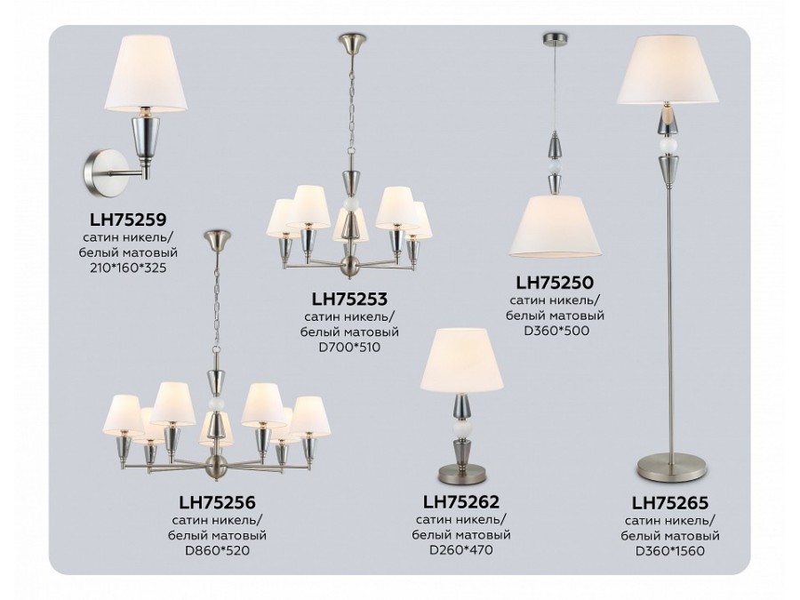 Подвесная люстра Ambrella Light LH LH75253