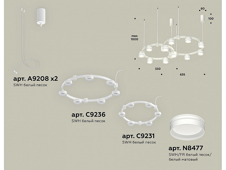 Подвесная люстра Ambrella XR XR92081005
