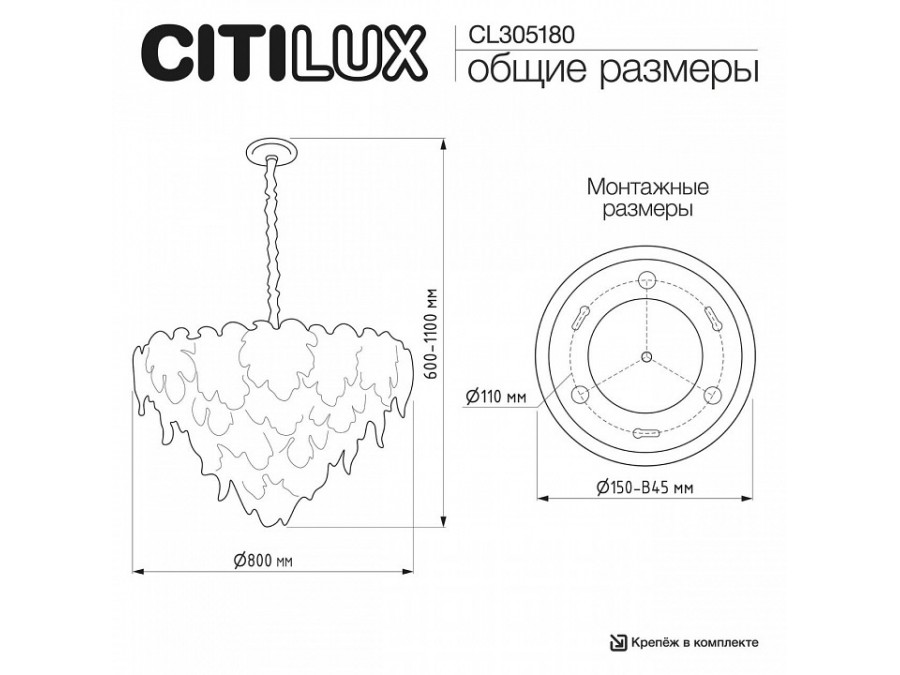 Подвесная люстра Citilux DRYAD CL305180