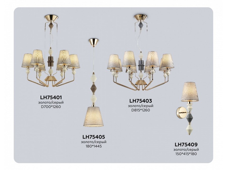Подвесная люстра Ambrella Light LH LH75401