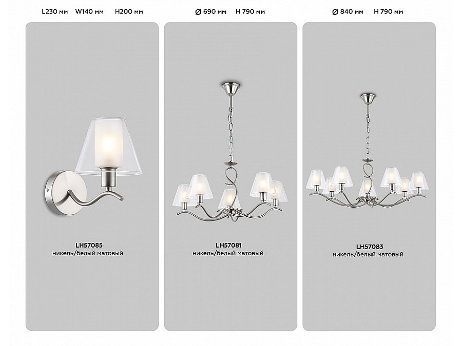 Подвесная люстра Ambrella Light HIGH LIGHT LH57081