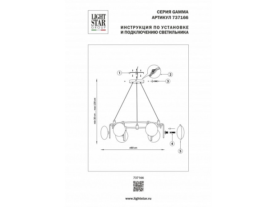 Подвесная люстра Lightstar Gamma G9 737166