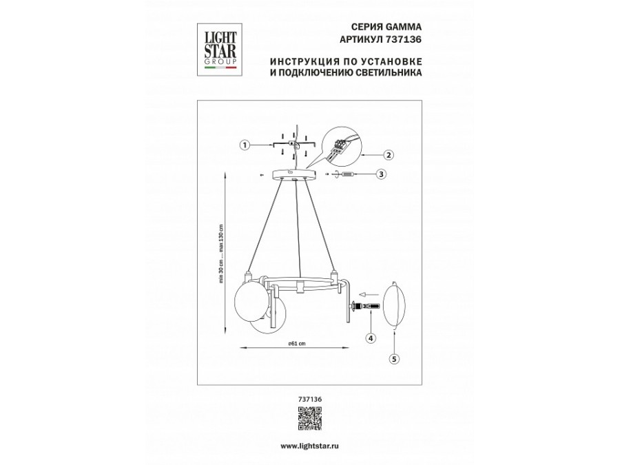 Подвесная люстра Lightstar Gamma G9 737136
