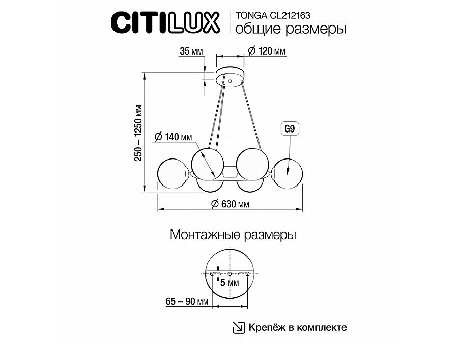 Подвесная люстра Citilux Tonga CL212163