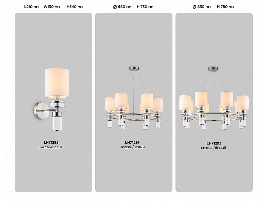 Подвесная люстра Ambrella Light HIGH LIGHT LH71291