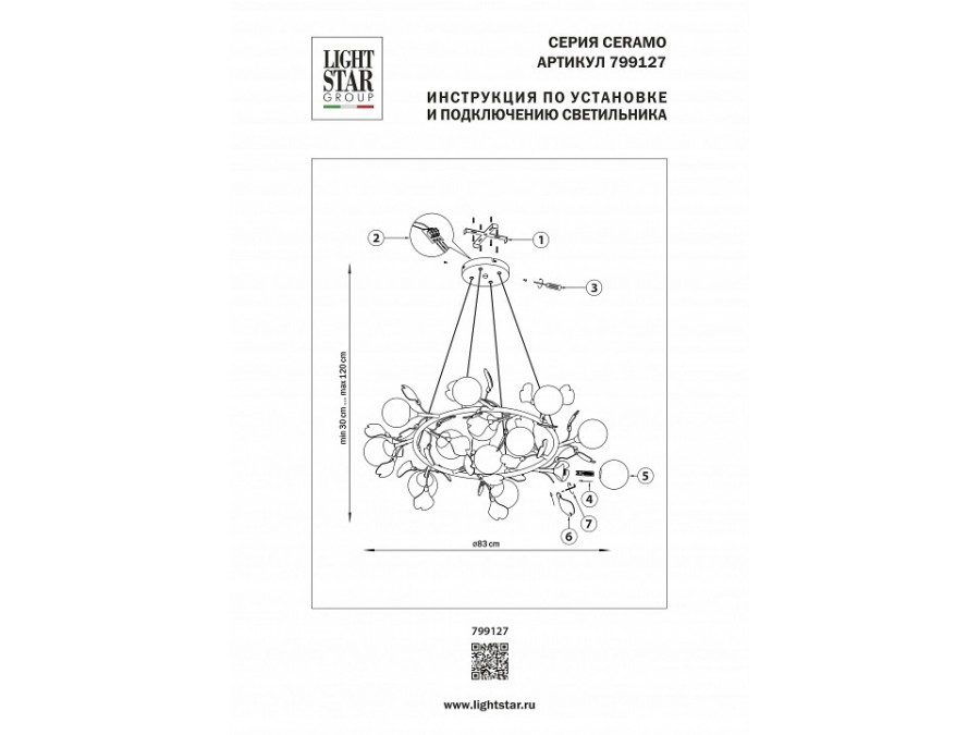 Подвесная люстра Lightstar Ceramo BW 799127