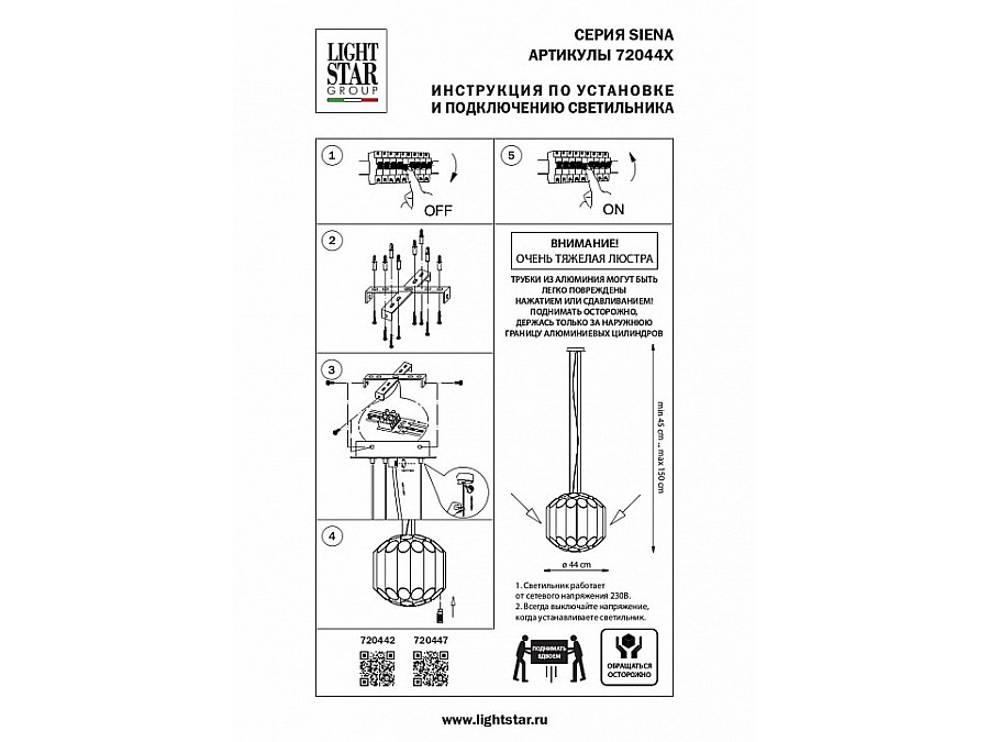 Подвесная люстра Lightstar Siena 720447