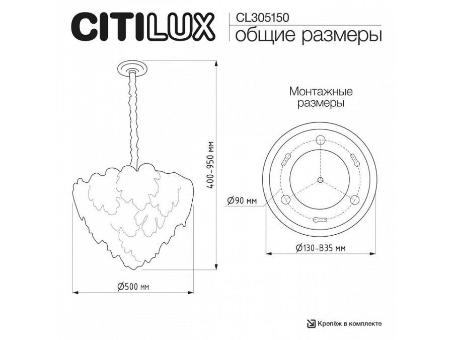 Подвесная люстра Citilux DRYAD CL305150
