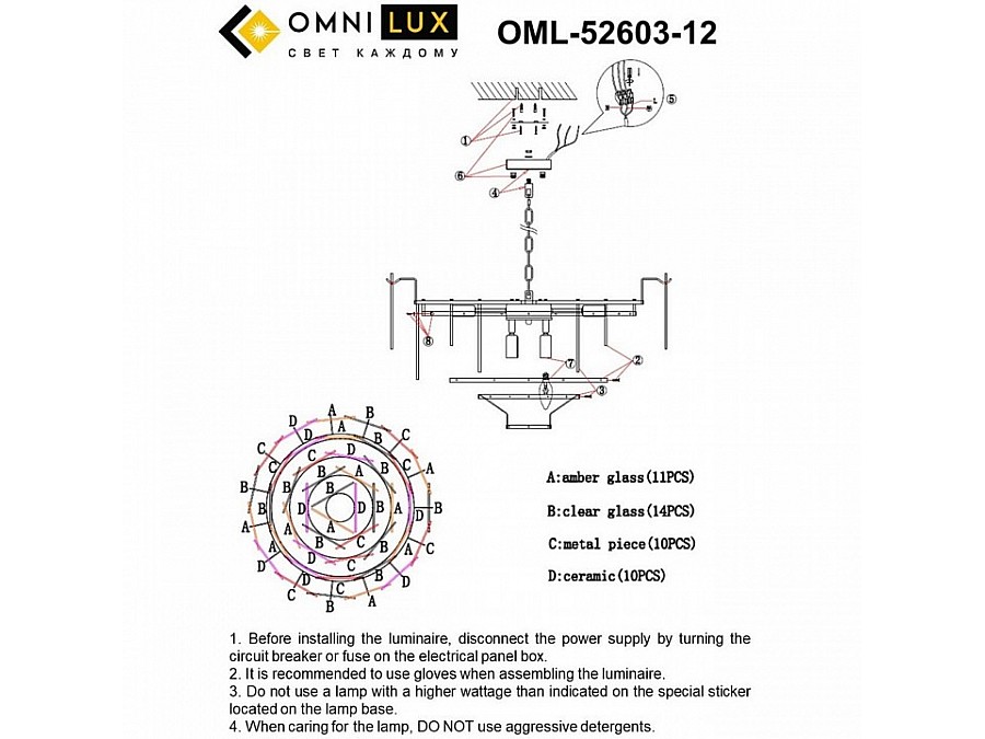 Подвесная люстра Omnilux Casanuova OML-52603-12