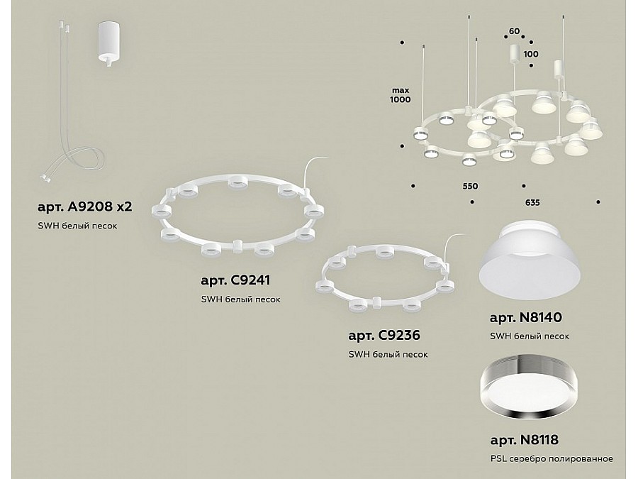 Подвесная люстра Ambrella XR XR92081100