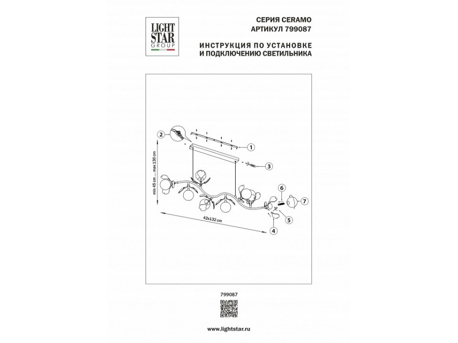 Подвесная люстра Lightstar Ceramo BW 799087