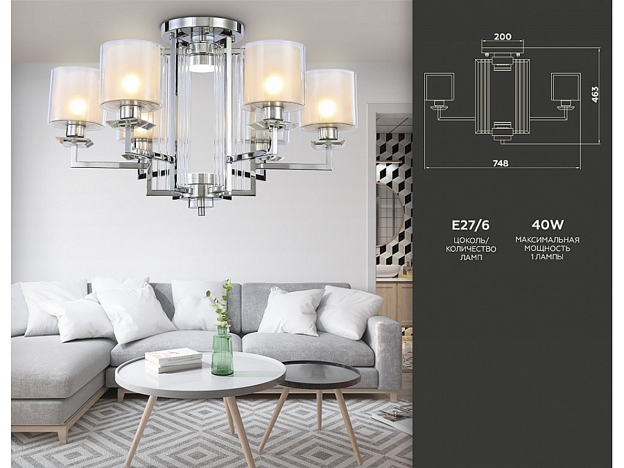 Потолочная люстра Ambrella TR TR4418