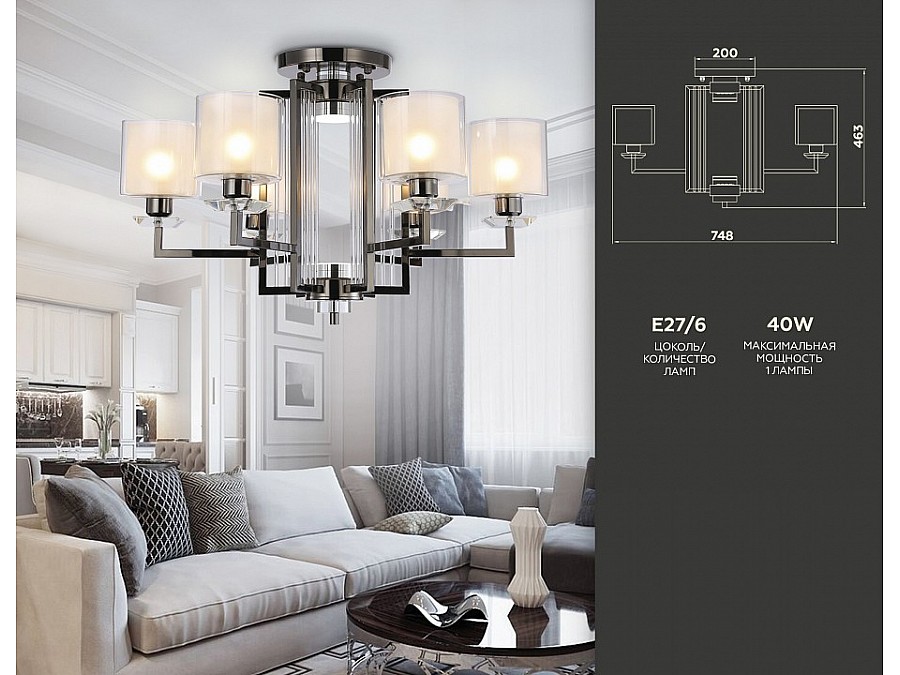 Потолочная люстра Ambrella TR TR4422