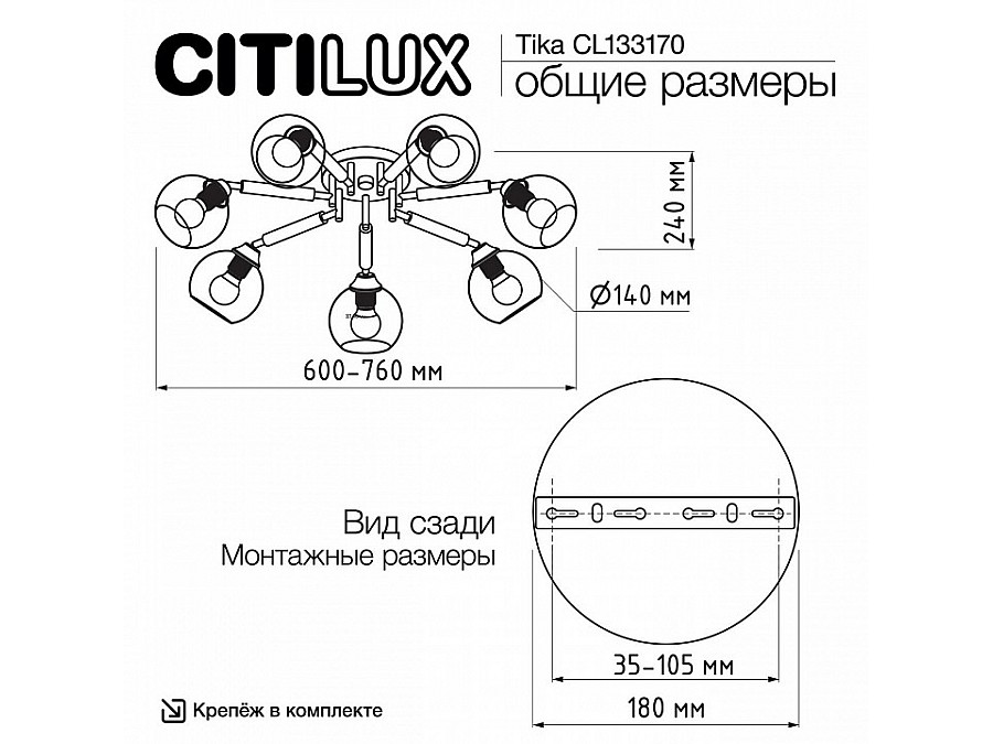 Потолочная люстра Citilux Tika CL133170