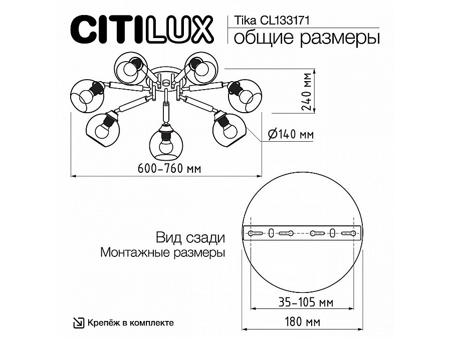 Потолочная люстра Citilux Tika CL133171