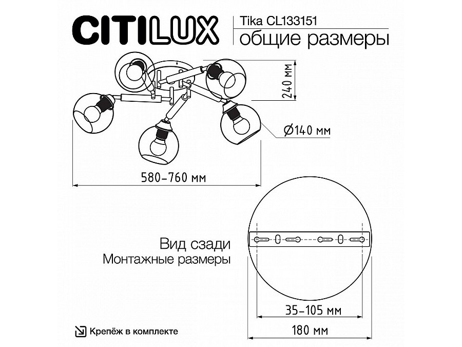 Потолочная люстра Citilux Tika CL133151