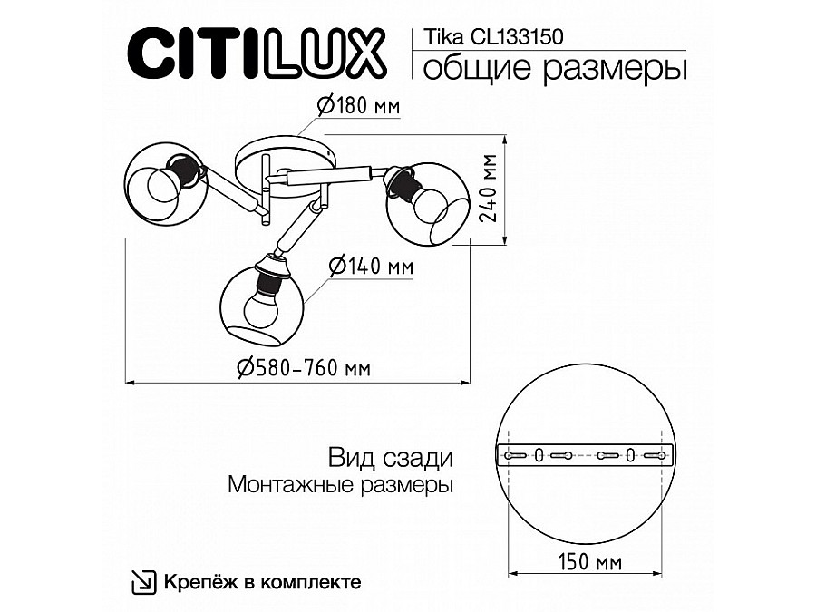 Потолочная люстра Citilux Tika CL133150