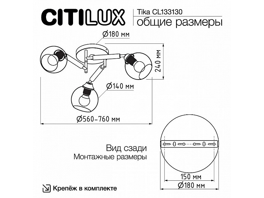 Потолочная люстра Citilux Tika CL133130