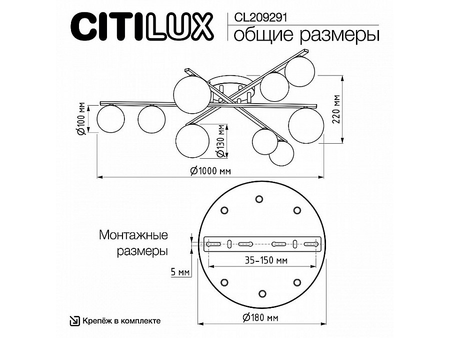 Потолочная люстра Citilux Glob CL209291