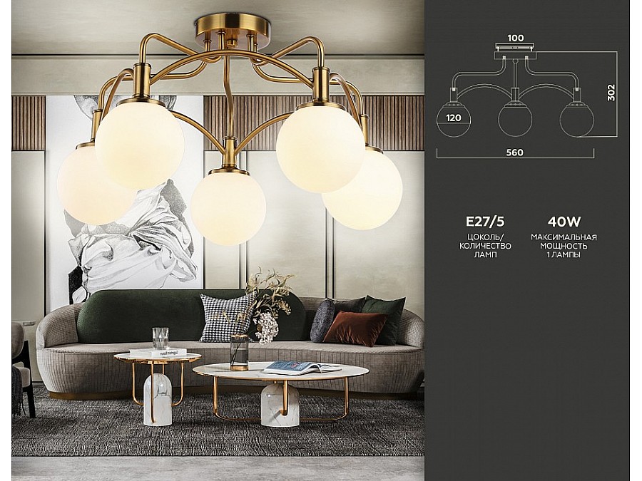 Потолочная люстра Ambrella TR TR3212