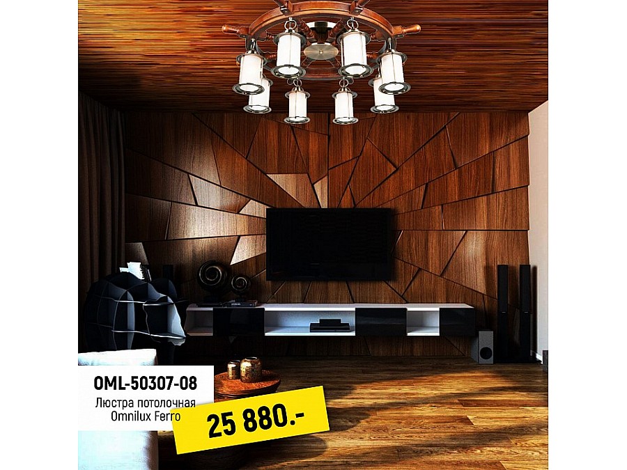 Потолочная люстра Omnilux Ferro OML-50307-08