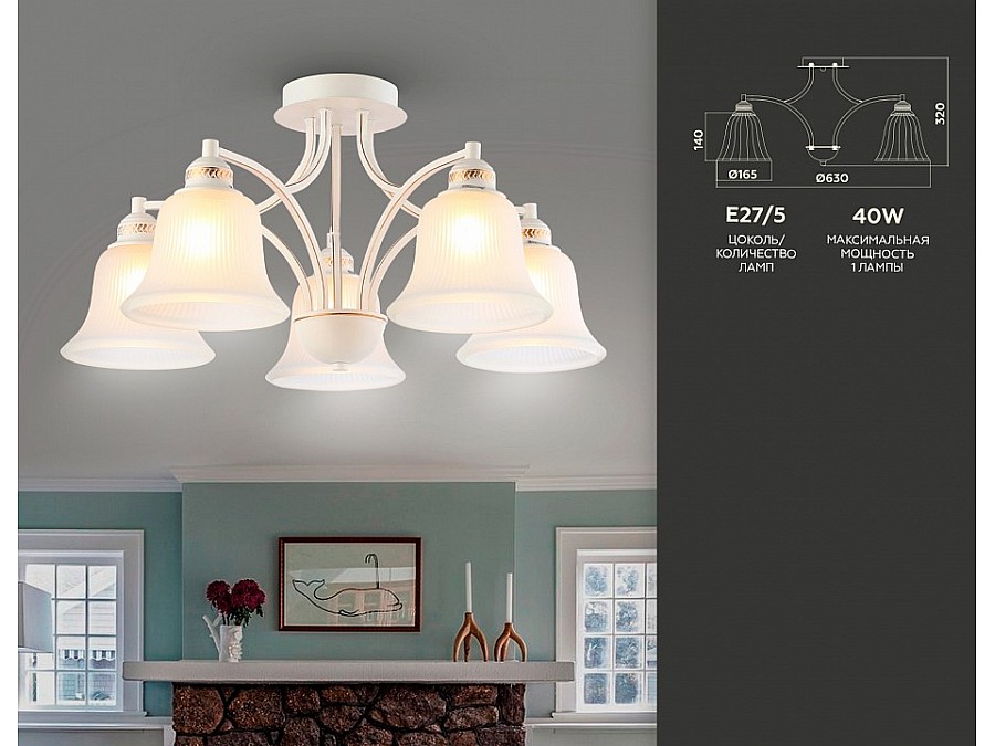 Потолочная люстра Ambrella TR TR3050