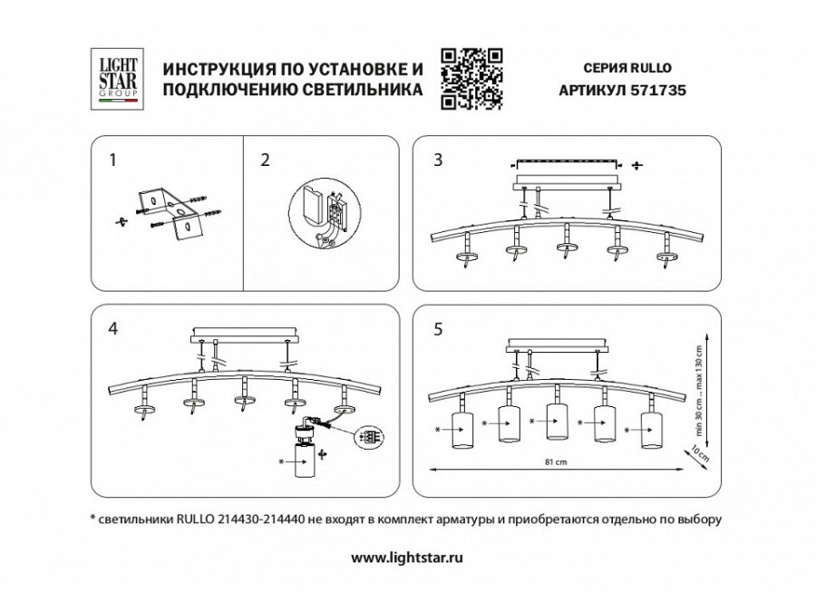 Подвесной светильник Lightstar Rullo LR7353628730