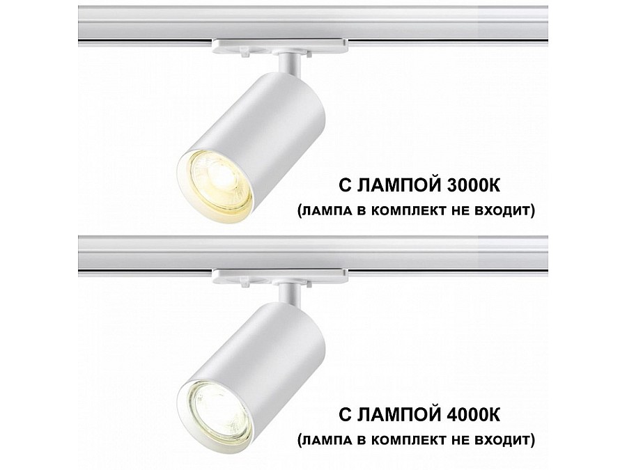 Светильник на штанге Novotech Pipe 370964