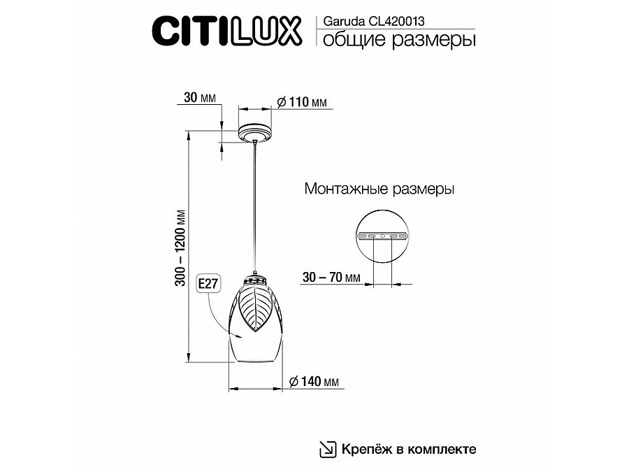 Подвесной светильник Citilux Garuda CL420013