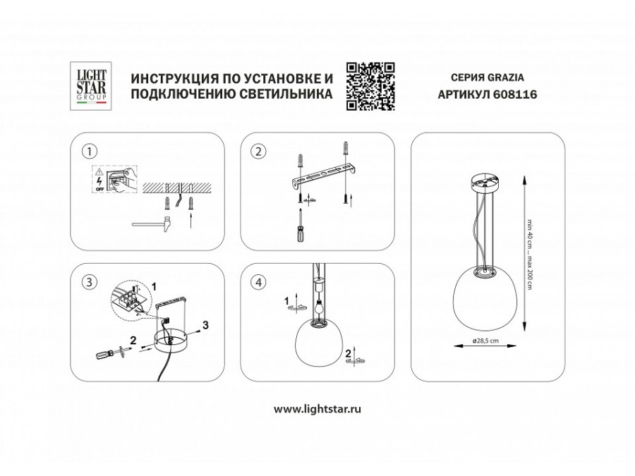 Подвесной светильник Lightstar Grazia 608116