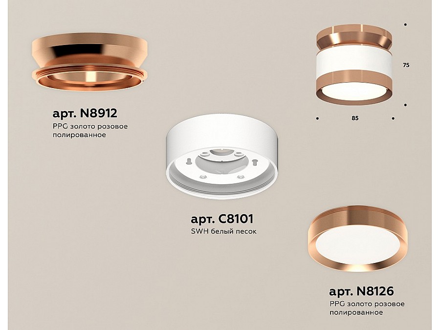 Накладной светильник Ambrella Light XS XS8101065
